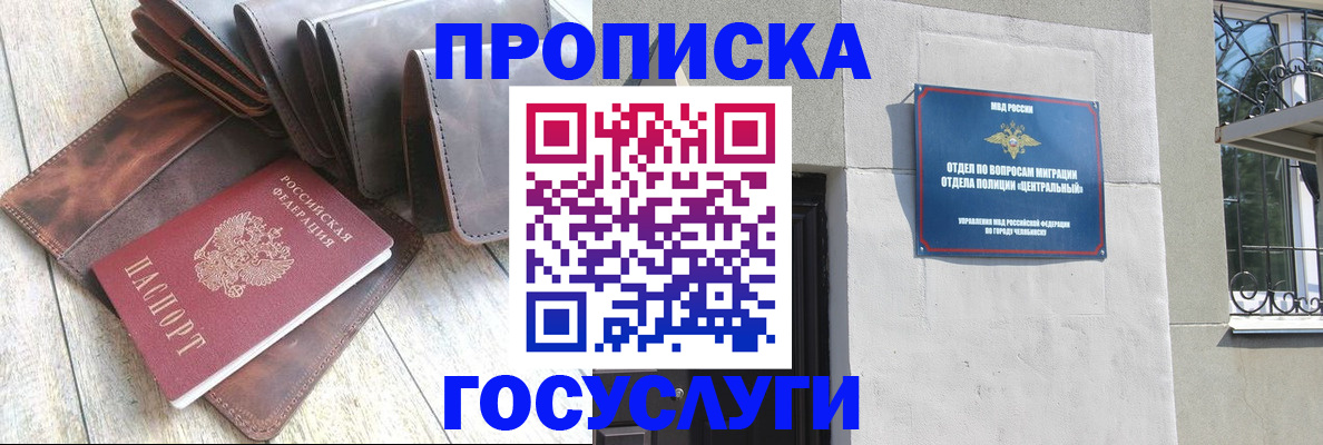 прописка законно в Тамбове