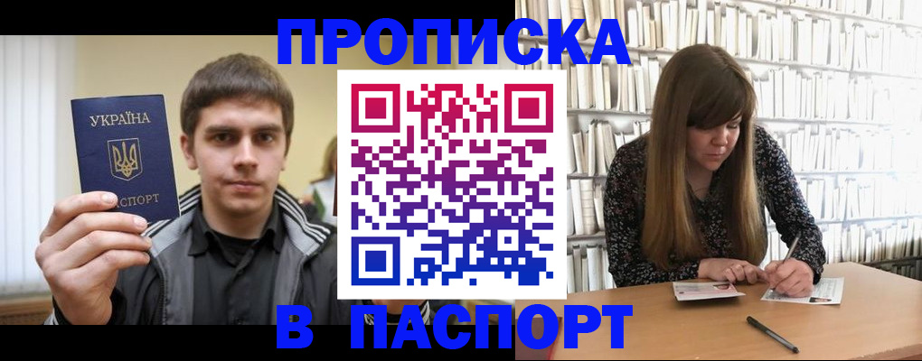 временная регистрация для всех в Тамбове