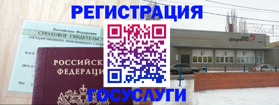 временная регистрация госуслуги в Тамбове